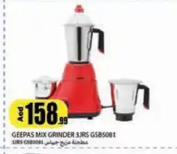 Rawabi Market GEEPAS Mixer / Grinder offer