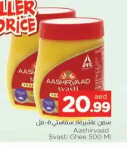 Al Madina AASHIRVAAD Ghee offer