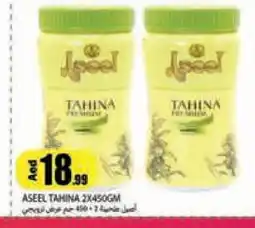 Rawabi Market ASEEL Tahina & Halawa offer