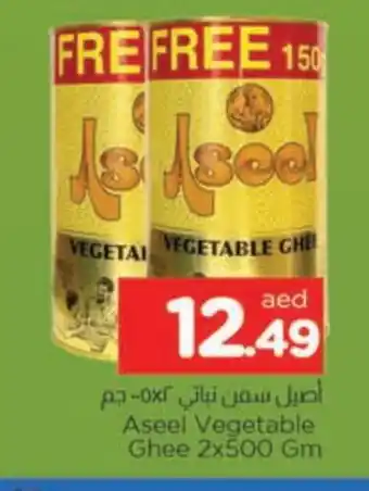 Al Madina ASEEL Vegetable Ghee offer