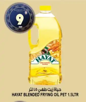 Hashim Hypermarket HAYAT Cooking Oil offer