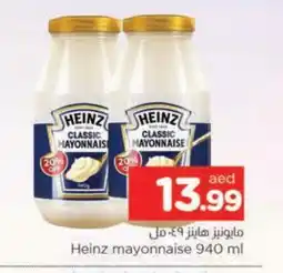 Al Madina HEINZ Mayonnaise offer