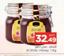 Al Madina AL SHIFA Honey offer