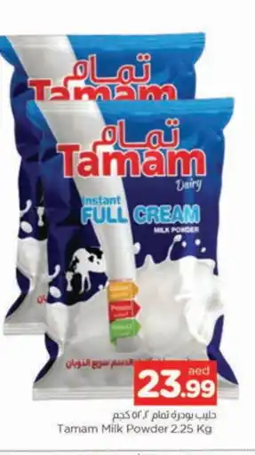 Al Madina TAMAM Milk Powder offer