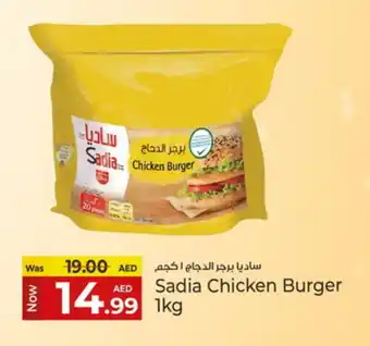 Kenz Hypermarket SADIA Chicken Burger offer