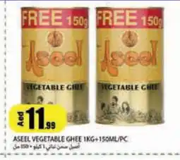 Rawabi Market ASEEL Vegetable Ghee offer