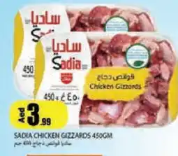 Rawabi Market SADIA Chicken Gizzard offer