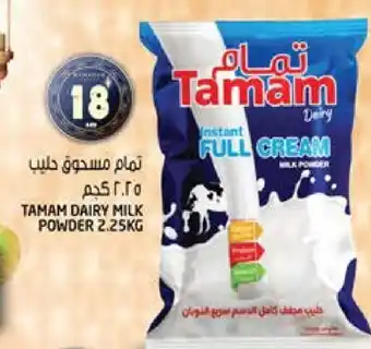 Hashim Hypermarket TAMAM Milk Powder offer