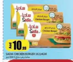 Rawabi Market SADIA Chicken Burger offer