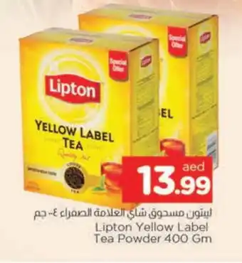 Al Madina Lipton Tea Powder offer