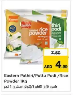 Nesto EASTERN Rice Powder / Pathiri Podi offer