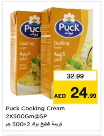 Nesto PUCK Whipping / Cooking Cream offer