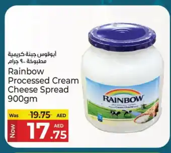 Kenz Hypermarket RAINBOW Cream Cheese offer