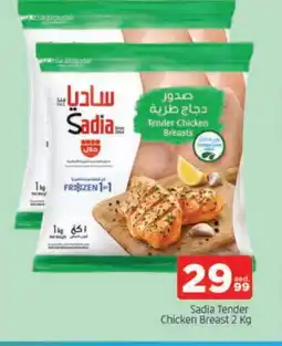 Al Madina SADIA Chicken Breast offer