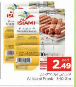 Al Madina AL ISLAMI Chicken Sausage offer