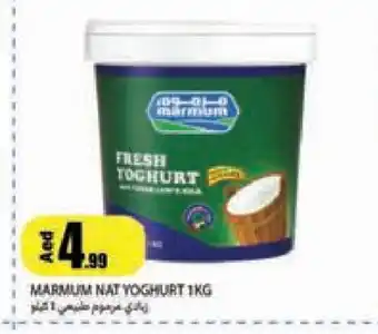 Rawabi Market MARMUM Yoghurt offer