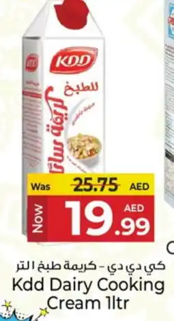 Kenz Hypermarket KDD Whipping / Cooking Cream offer