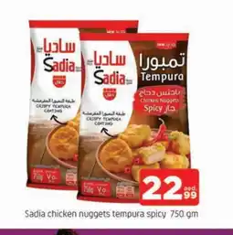 Al Madina SADIA Chicken Nuggets offer