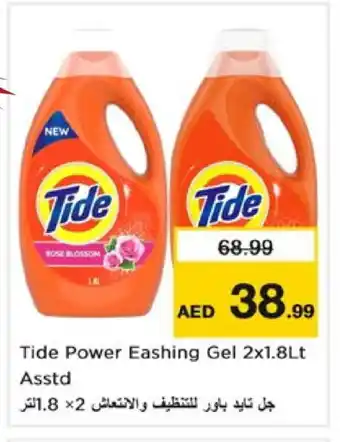 Nesto TIDE Detergent offer