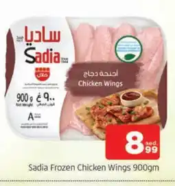 Al Madina SADIA Chicken wings offer