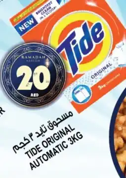 Hashim Hypermarket TIDE Detergent offer