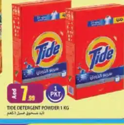 Rawabi Market TIDE Detergent offer