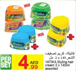 Green House Vatika styling hair cream offer