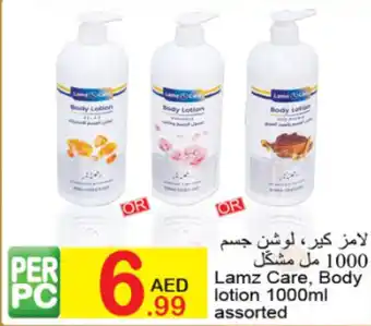 Green House Lamz care body lotion offer