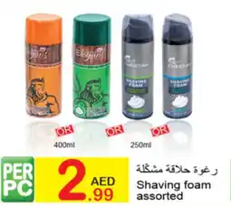 Green House Shaving foam offer