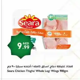 Istanbul Supermarket SEARA Chicken Thighs offer