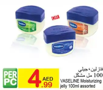 Green House Vaseline moisturizing jelly offer