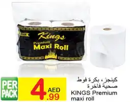 Green House Kings premium maxi roll offer