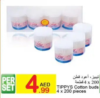 Green House Tippys cotton buds offer