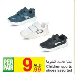 Green House Children sports shoes offer