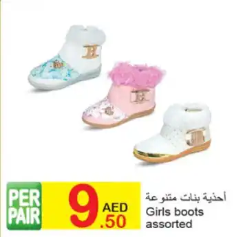 Green House Girls boots offer