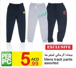 Green House Mens track pants offer