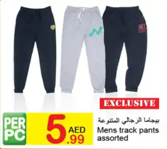 Green House Mens track pants offer