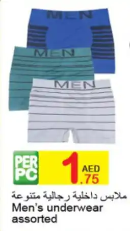 Green House Men's underwear offer