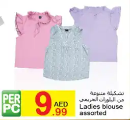 Green House Ladies blouse offer