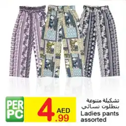 Green House Ladies pants offer