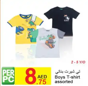 Green House Boys T-shirt offer