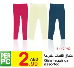 Green House Girls leggings offer