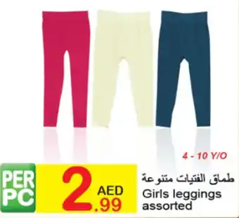 Green House Girls leggings offer