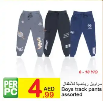 Green House Boys track pants offer