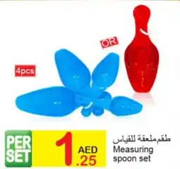 Green House Measuring  spoon set offer