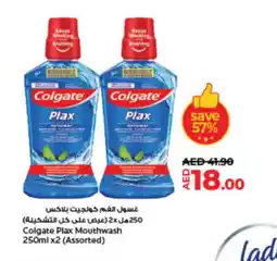 Lulu Hypermarket COLGATE Mouthwash offer