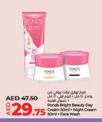 Lulu Hypermarket PONDS Face cream offer