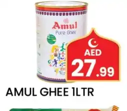 Gulf Hypermarket AMUL Ghee offer