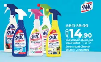 Lulu Hypermarket SMAC Toilet / Drain Cleaner offer