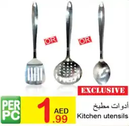 Green House Kitchen utensils offer